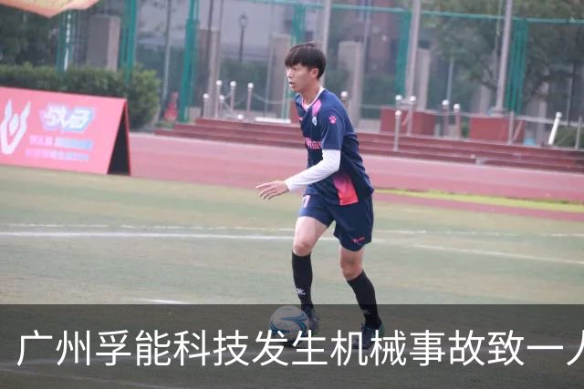 广州孚能科技发生机械事故致一人死亡，相关责任人被追责