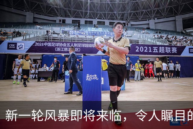新一轮风暴即将来临，令人瞩目的“杜鹃”或将给浙江带来强风大雨